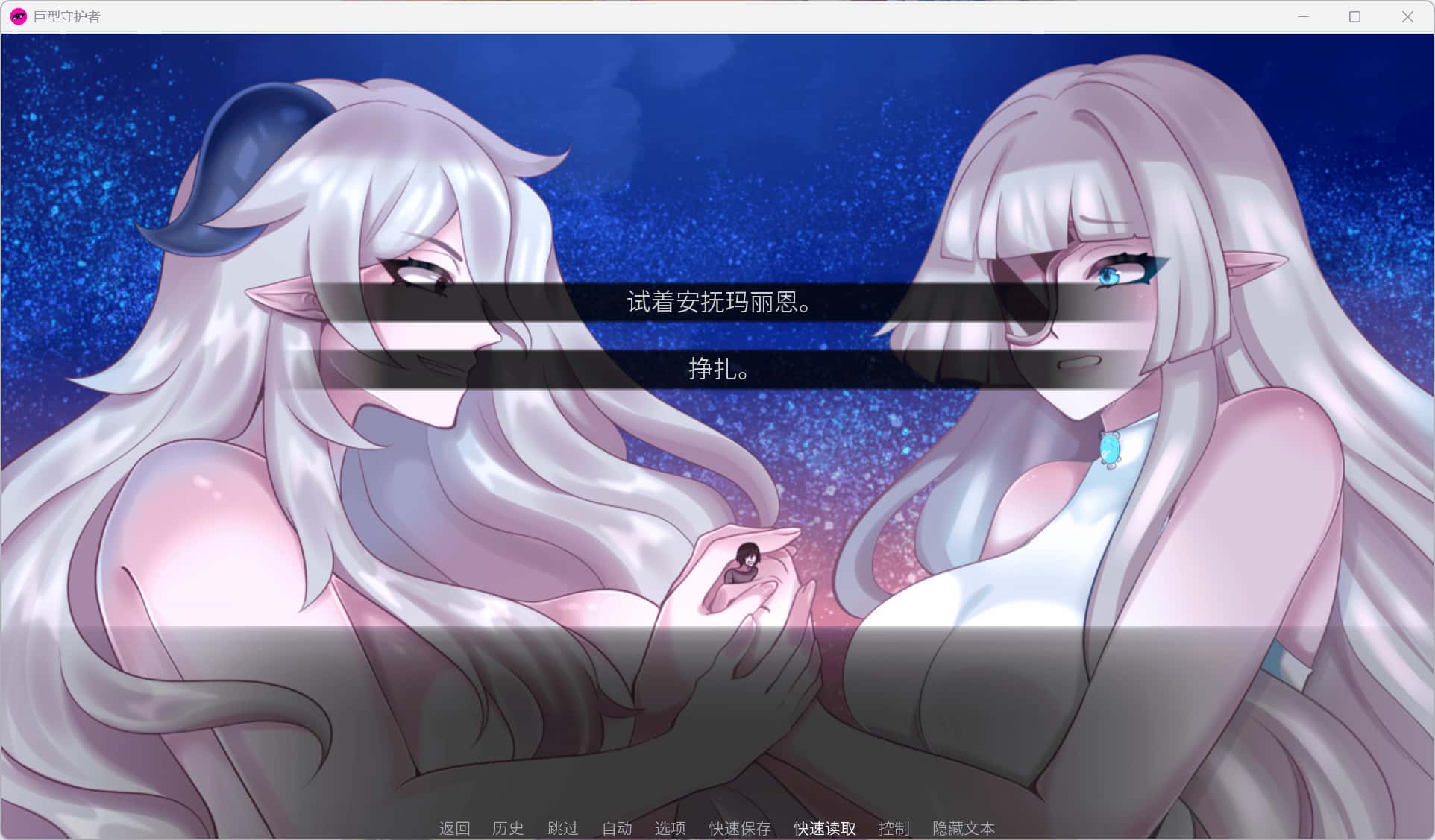 游戏截图1