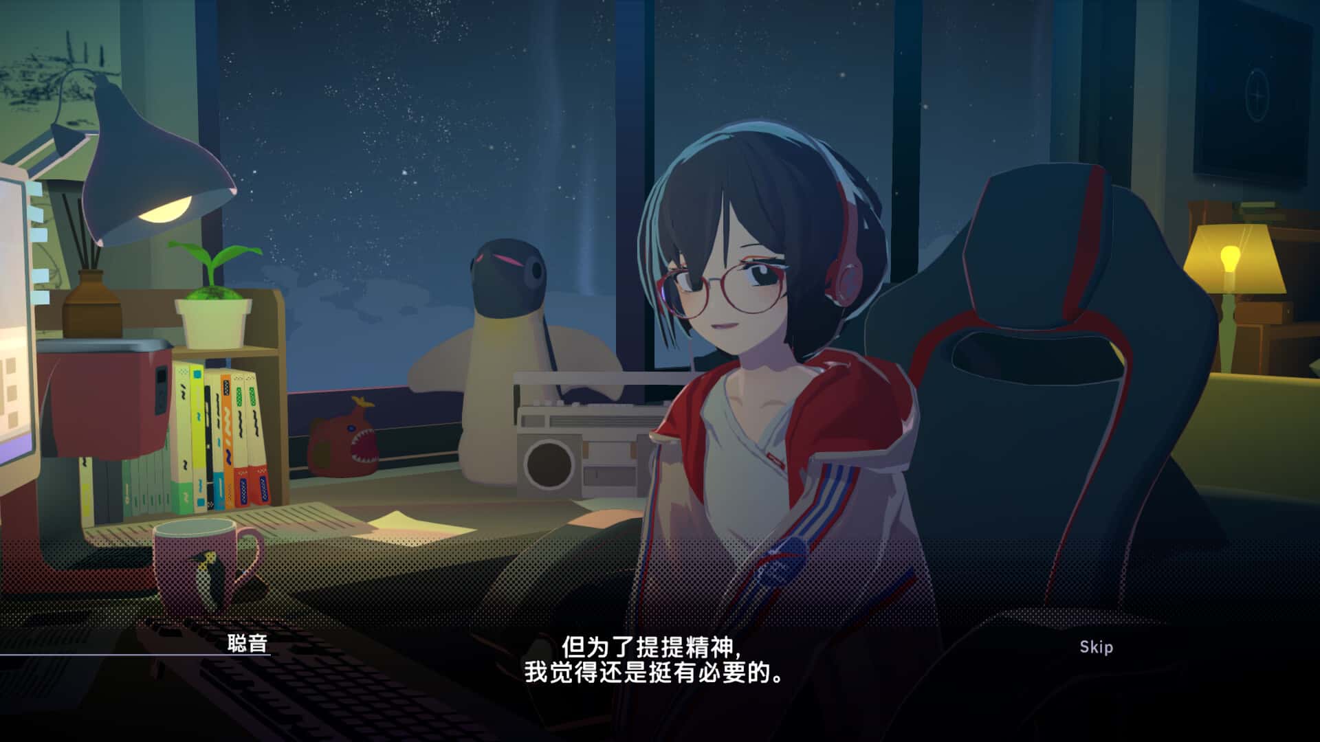 放松时光 与你共享Lo-Fi故事 Chill with You Lo-Fi Story 中文版
